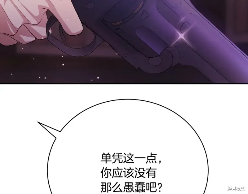 第8话 第173页