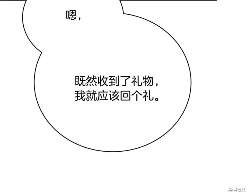 第8话 第197页