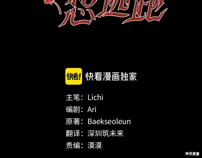 第7话 第3页