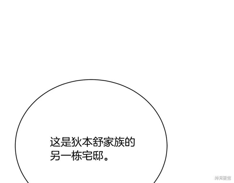 第7话 第23页