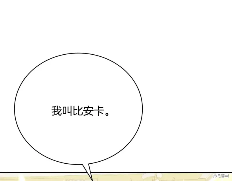 第7话 第54页