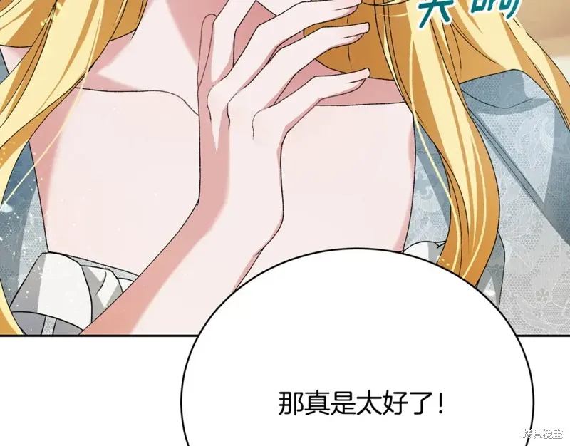 第7话 第70页