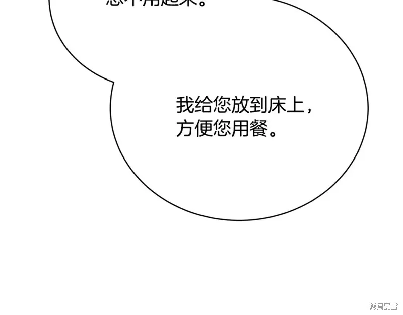 第7话 第74页