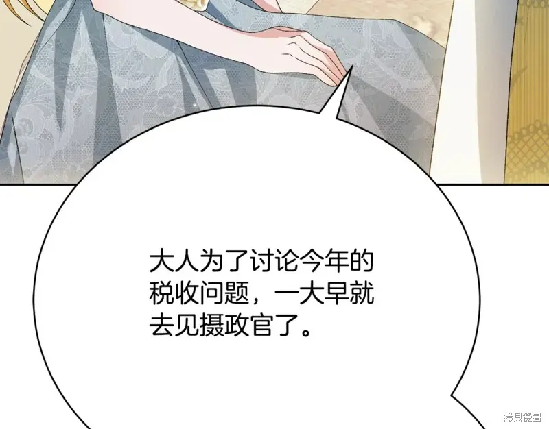 第7话 第77页