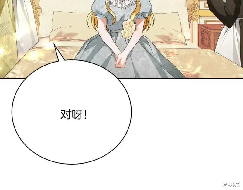 第7话 第99页