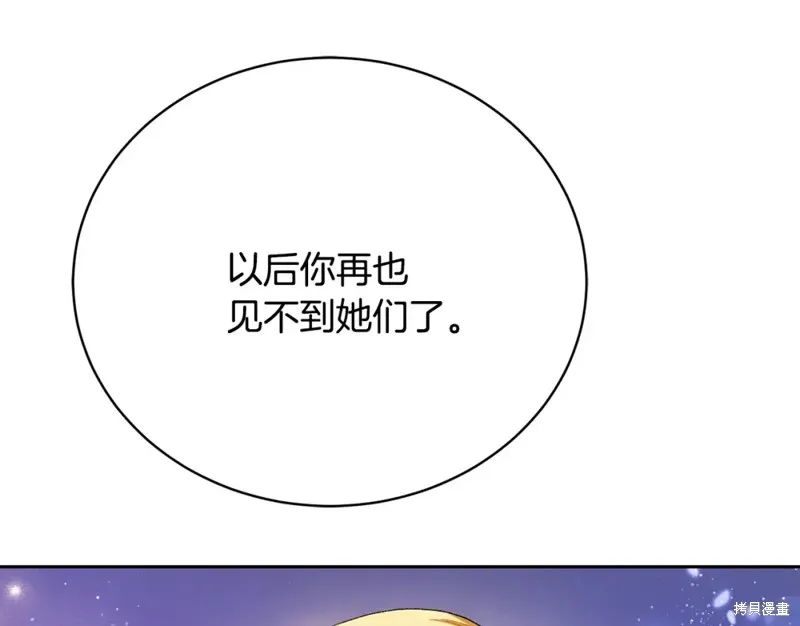 第7话 第197页