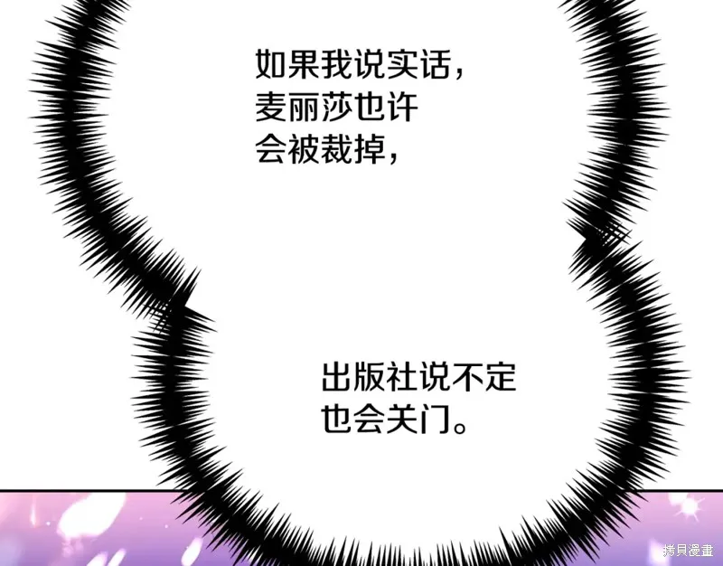 第7话 第237页