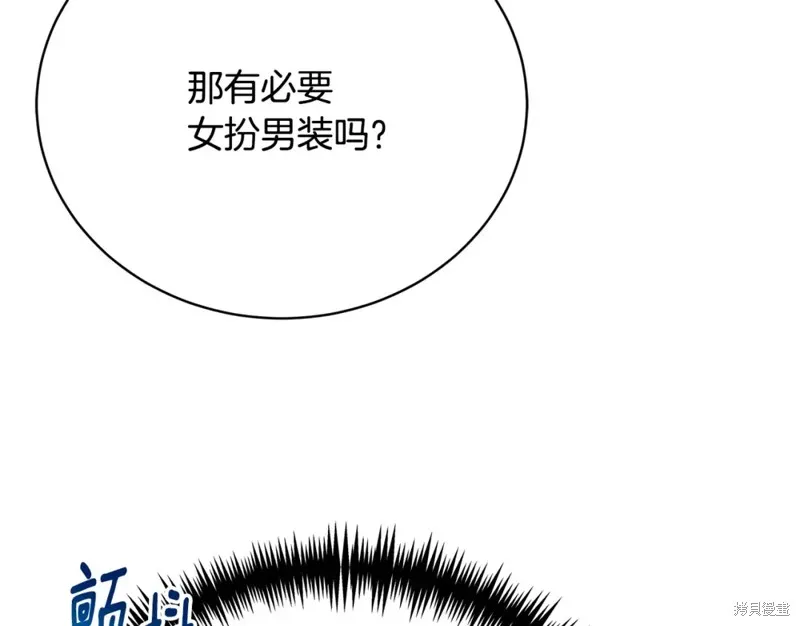第7话 第245页
