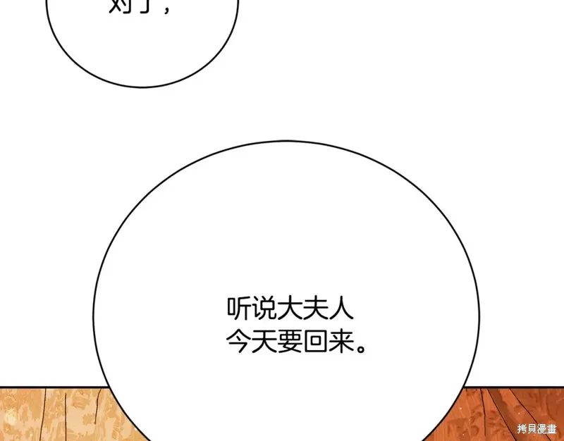 第6话 第14页