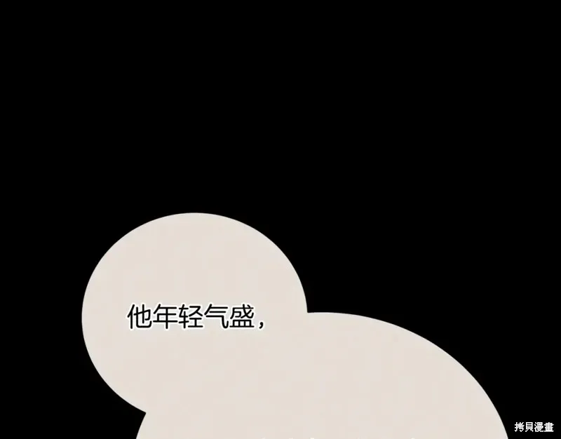 第6话 第75页