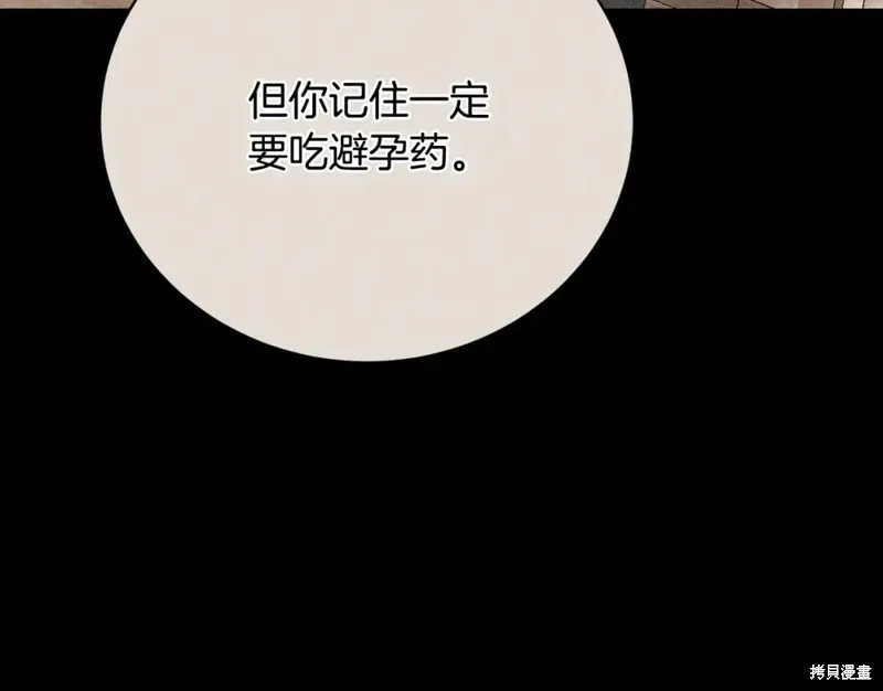 第6话 第78页