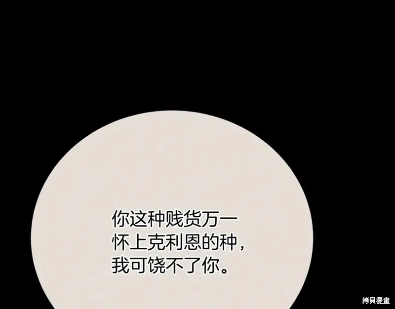 第6话 第79页