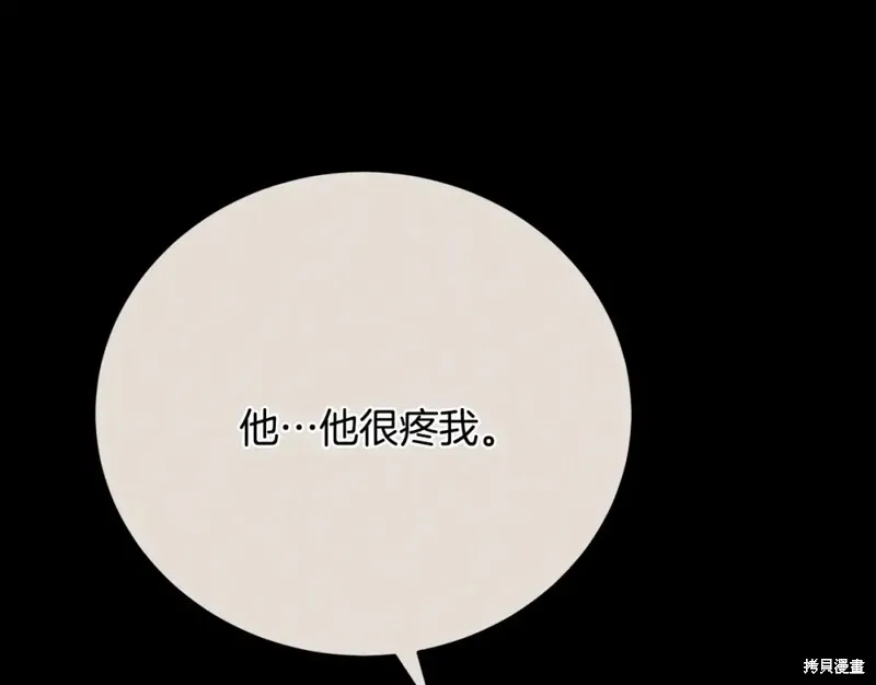 第6话 第82页