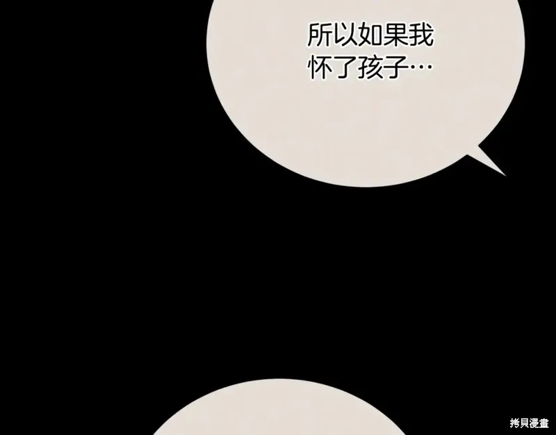 第6话 第86页