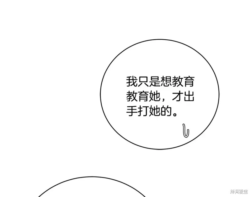 第6话 第133页