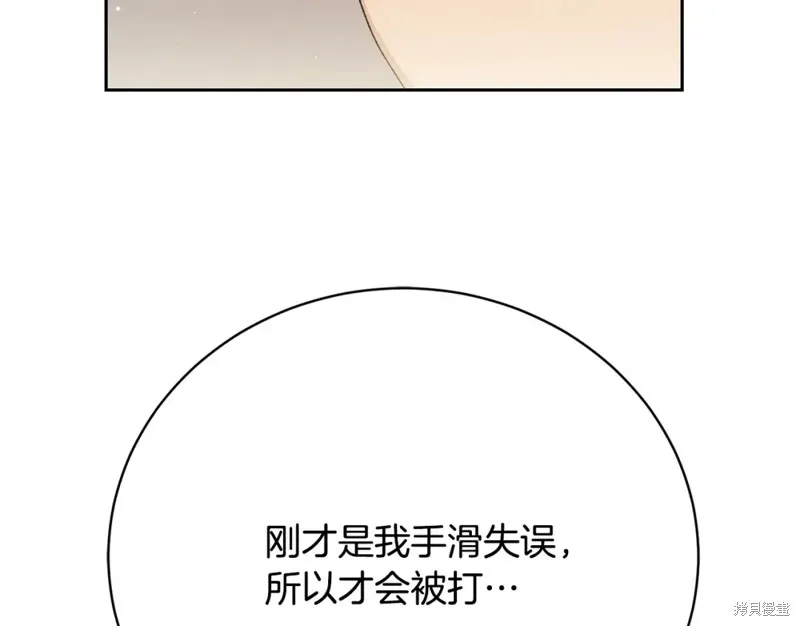 第6话 第138页