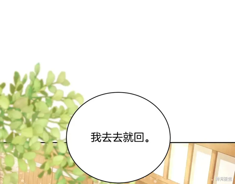 第5话 第53页