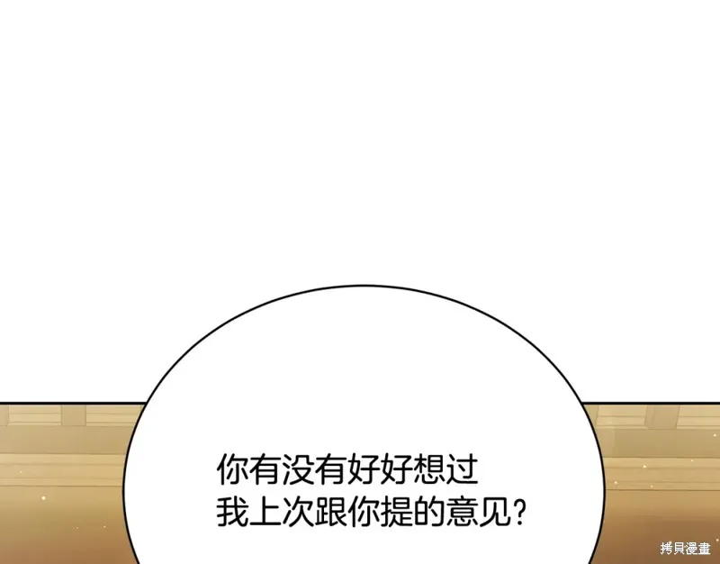 第5话 第97页