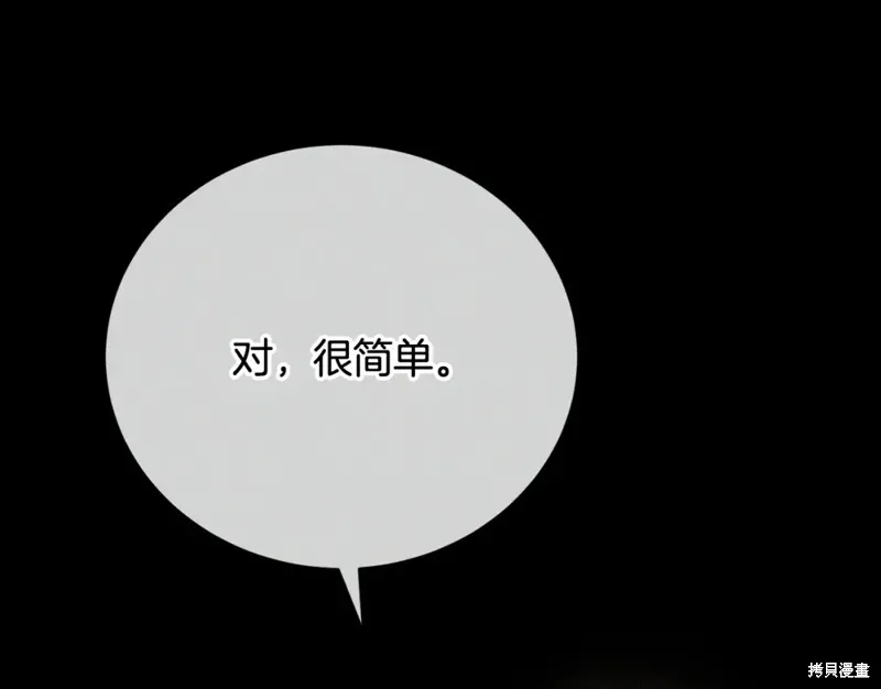 第5话 第110页