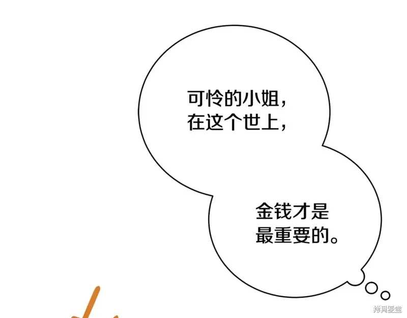 第5话 第120页
