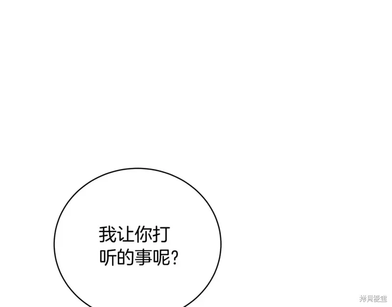 第5话 第180页