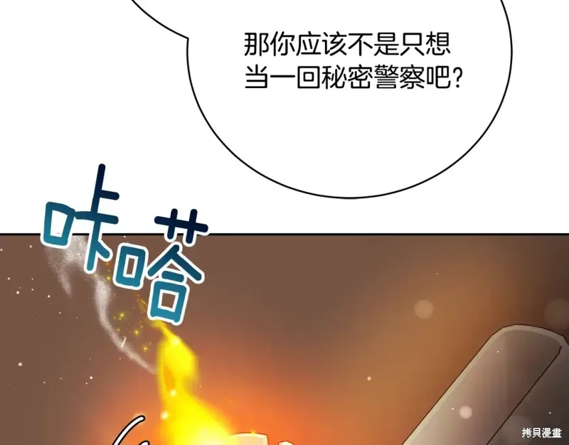 第5话 第214页