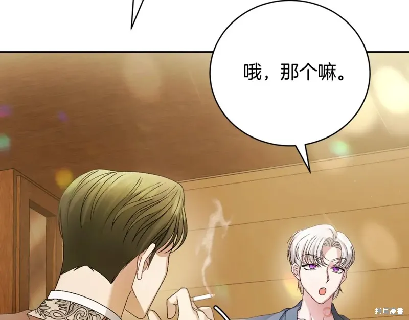 第5话 第240页