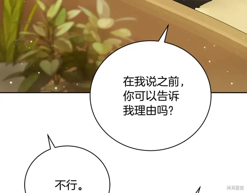 第5话 第242页