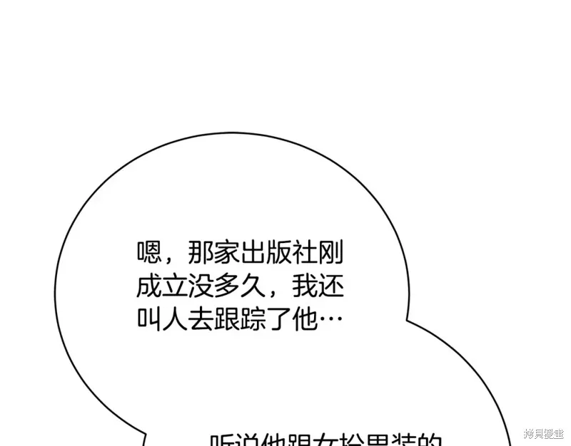 第5话 第247页