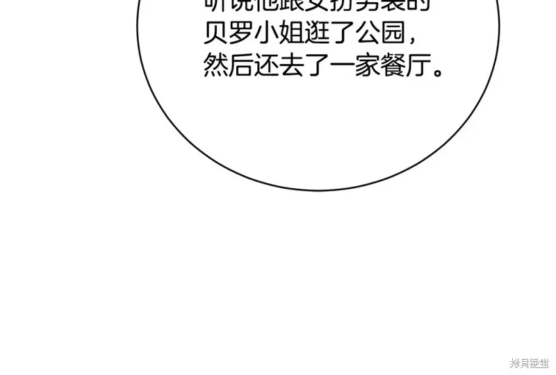 第5话 第248页