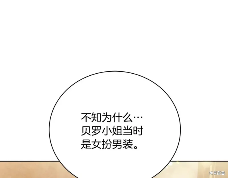 第5话 第249页