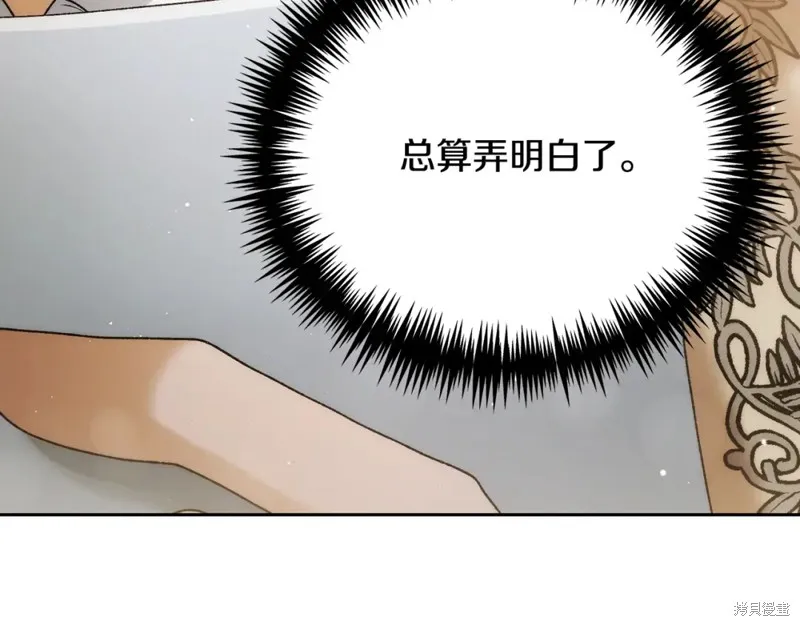 第5话 第262页