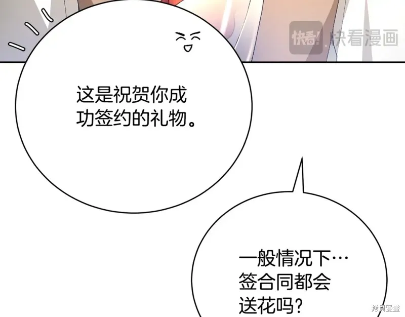 第4话 第143页