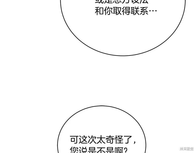 第4话 第180页
