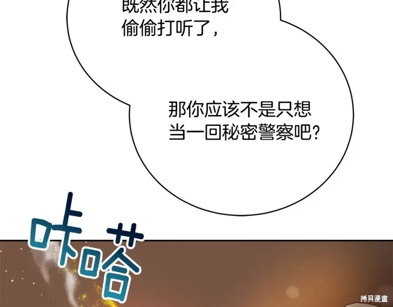 第4话 第254页