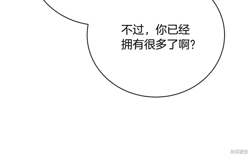 第4话 第263页