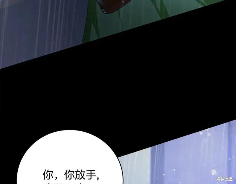 第3话 第9页