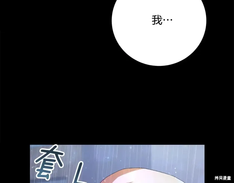 第3话 第12页