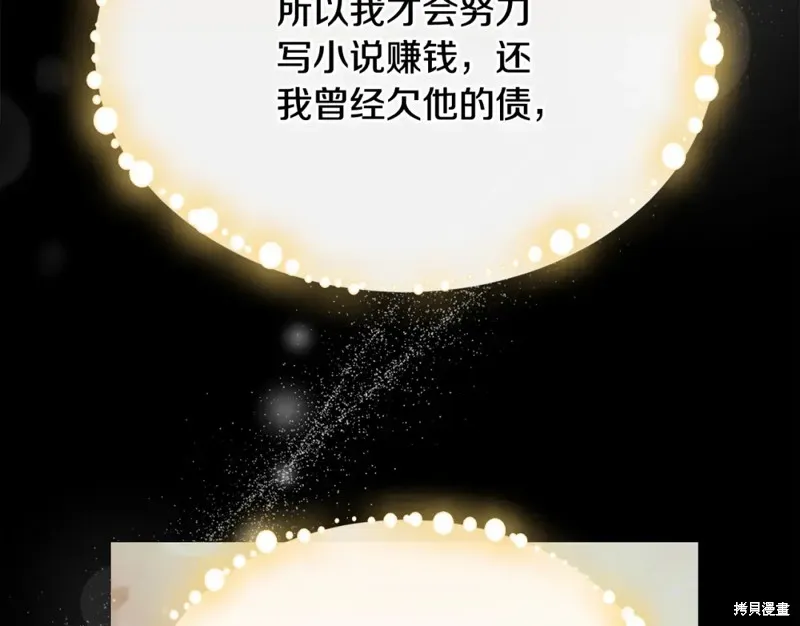 第3话 第59页