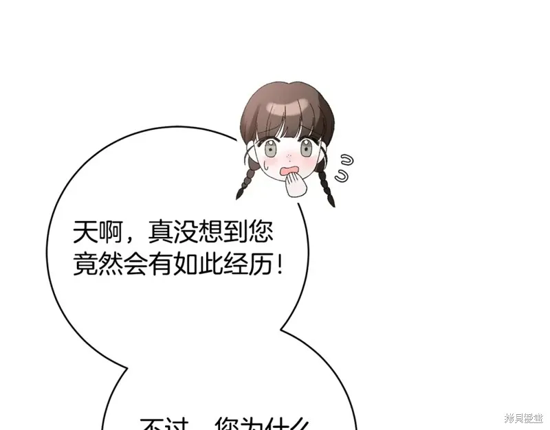 第3话 第65页