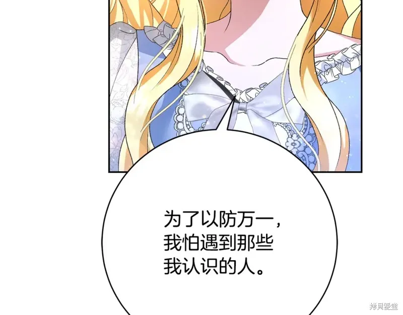 第3话 第67页