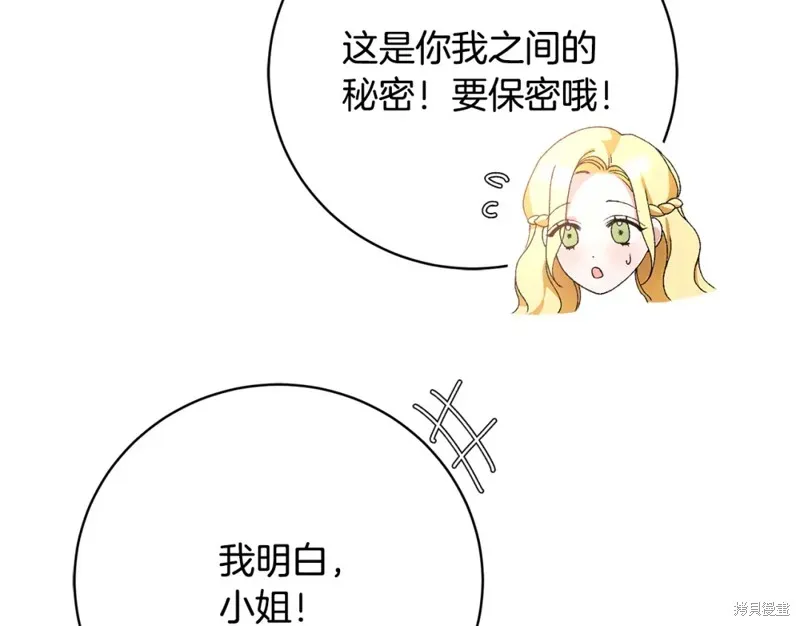 第3话 第69页