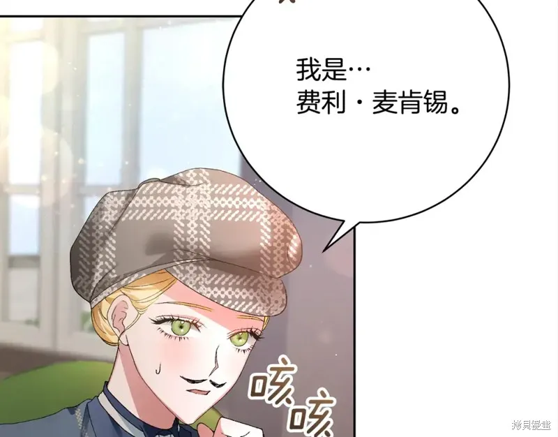 第3话 第77页