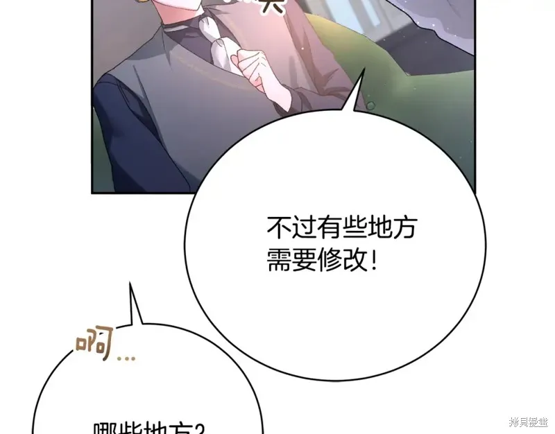 第3话 第81页
