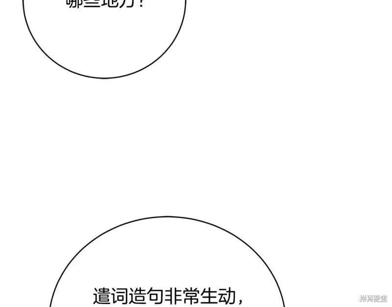 第3话 第82页