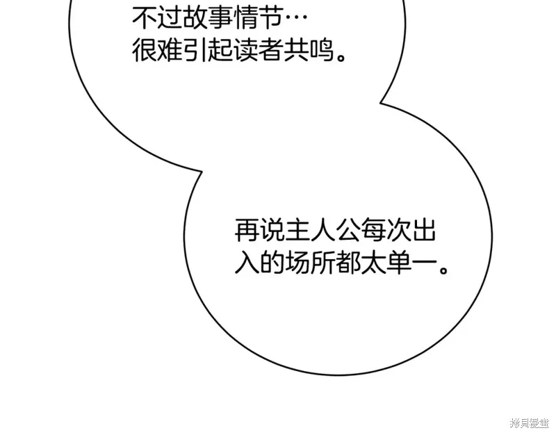 第3话 第83页