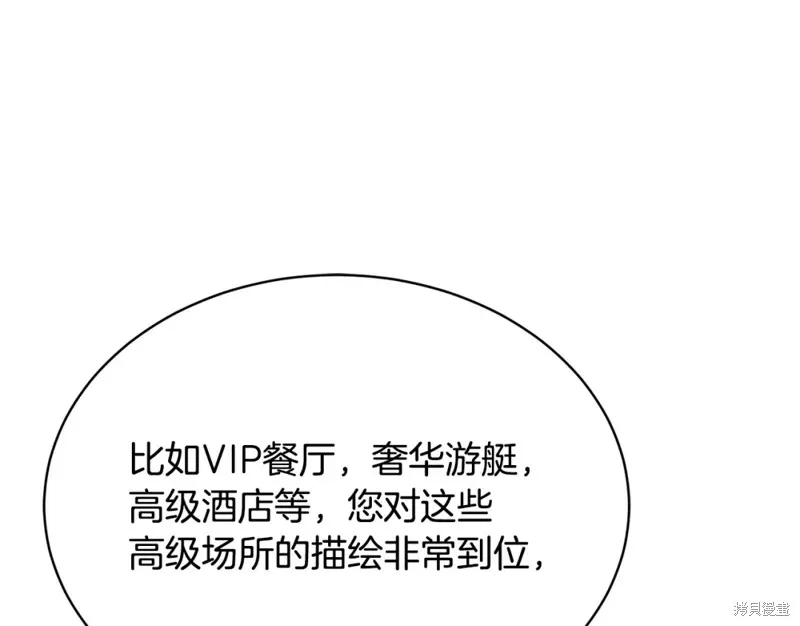 第3话 第84页