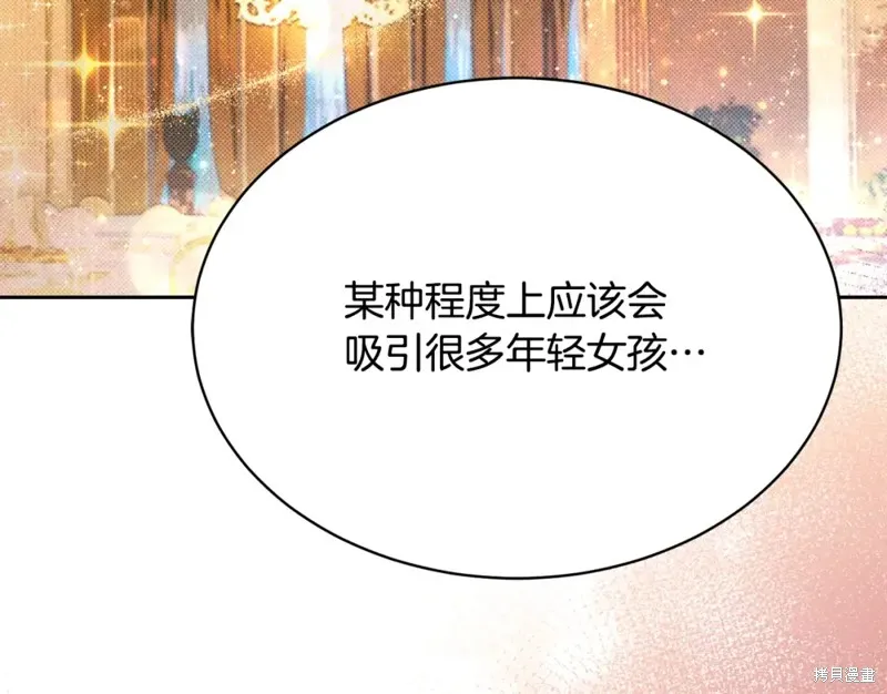 第3话 第86页