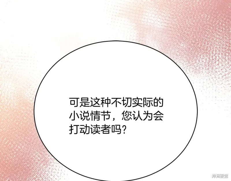 第3话 第87页