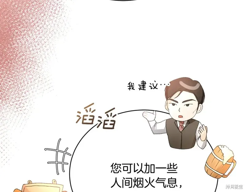 第3话 第88页